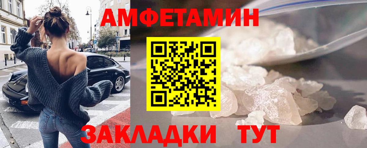 Джанкой  АМФЕТАМИН 98%  АМФЕТАМИН  Вход с VPN 