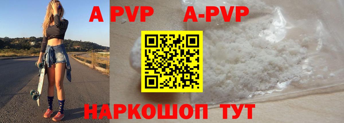 A-PVP крисы CK  APVP СК КРИС  Джанкой  Alfa_PVP  А ПВП крисы CK  Вход с VPN 