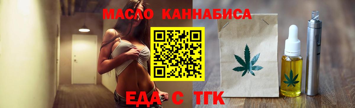 Джанкой  Еда ТГК марихуана  Вход с VPN 