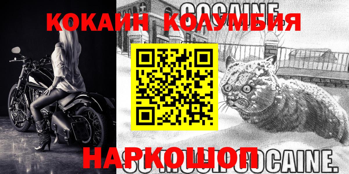 Cocaine VHQ  COCAIN Эквадор  COCAIN  Джанкой  Вход с VPN 