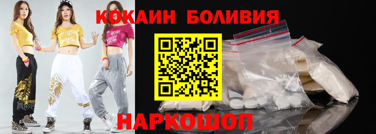 КОКАИН 99% Джанкой