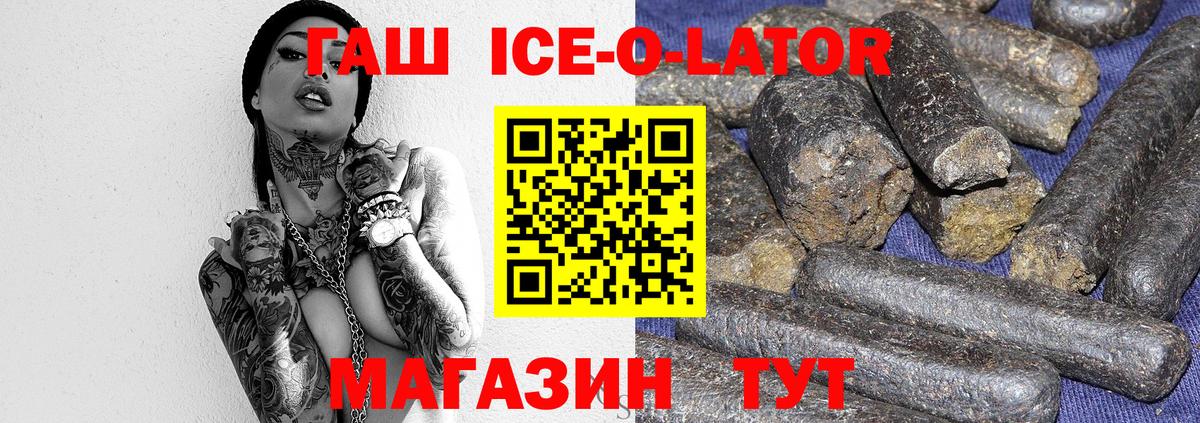 ГАШ Изолятор  ГАШИШ гарик  Гашиш  Вход с VPN  Джанкой 