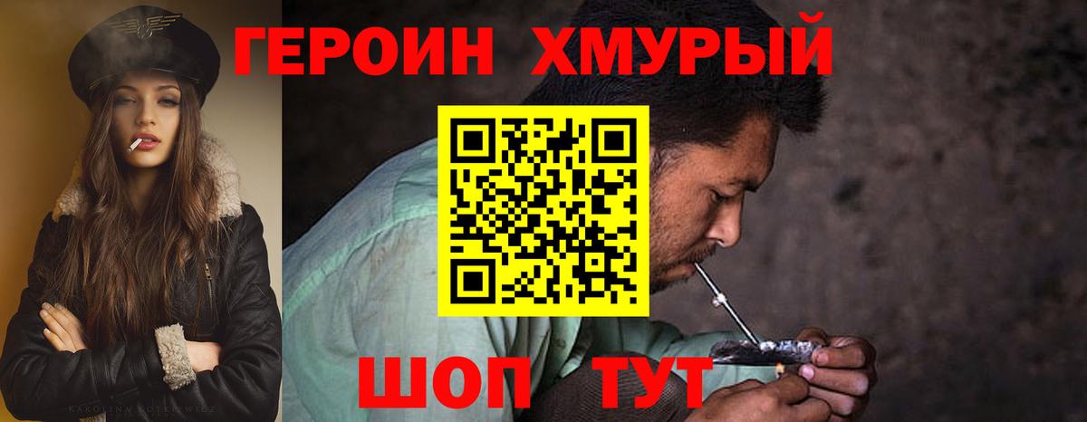 Джанкой  ГЕРОИН афганец  Вход с VPN 