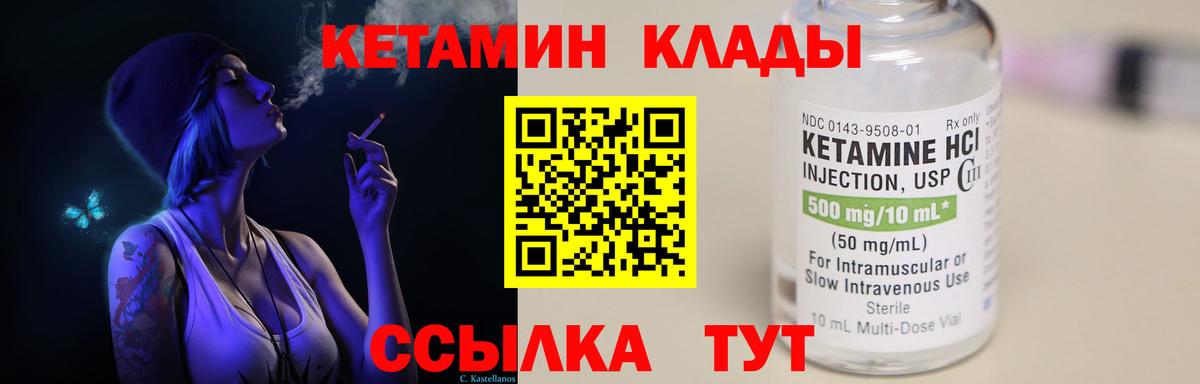 МЕГА рабочий сайт  КЕТАМИН VHQ  Вход с VPN  Кетамин VHQ  Джанкой 