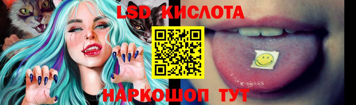 LSD-25 экстази кислота Джанкой