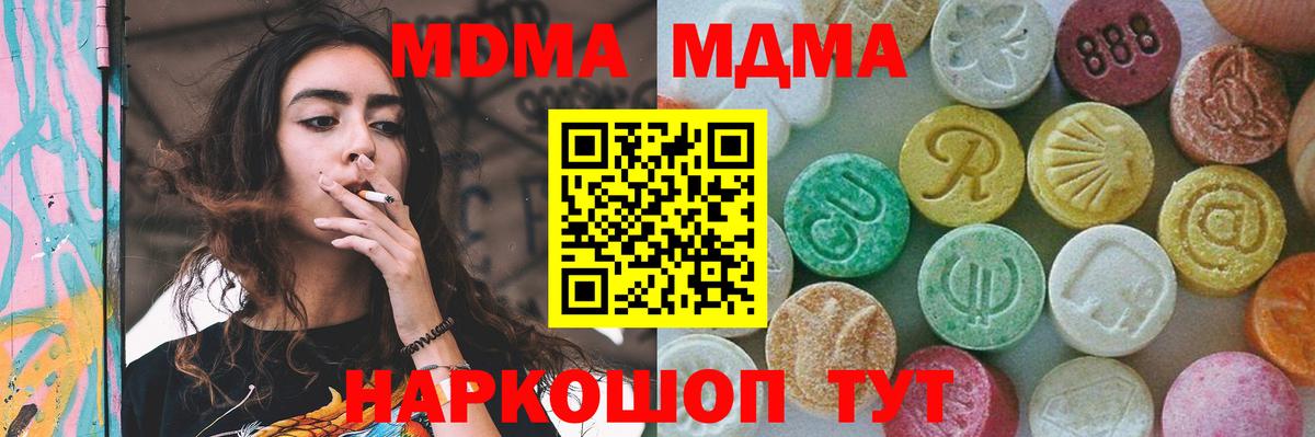 МДМА VHQ  МДМА crystal  Вход с VPN  Джанкой 