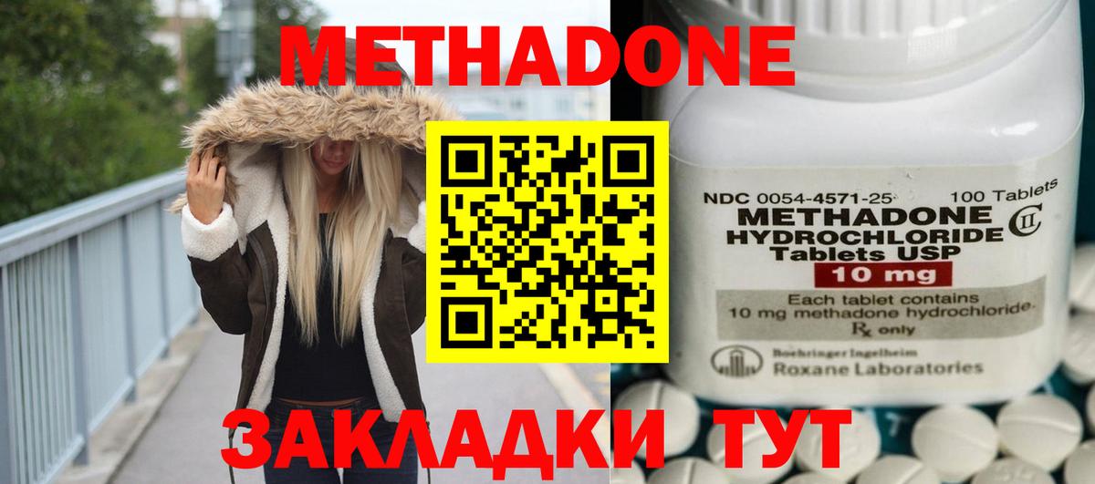 МЕТАДОН белоснежный Джанкой