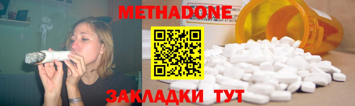 Метадон кристалл  Вход с VPN  Джанкой  Метадон VHQ 