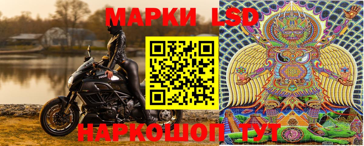 Марки 25I-NBOMe 1,8мг  Марки 25I-NBOMe 1,8мг  Джанкой  Вход с VPN 