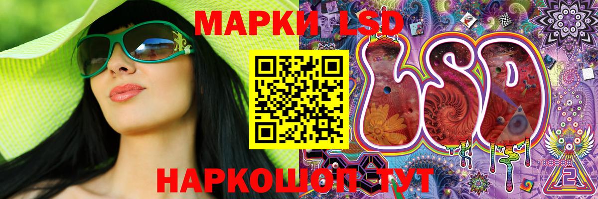 Наркотические марки 1,5мг Джанкой