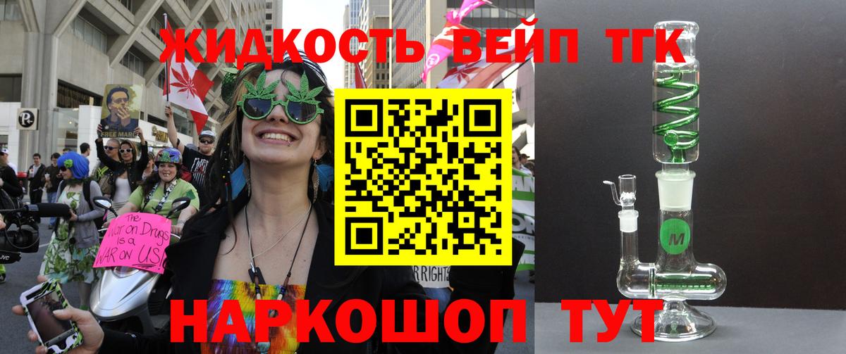 ТГК вейп с тгк Джанкой