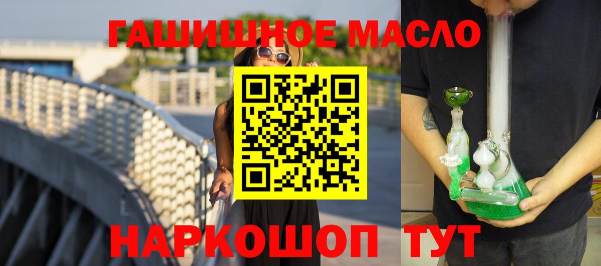 ТГК Wax  Дистиллят ТГК THC oil  Джанкой  Вход с VPN 